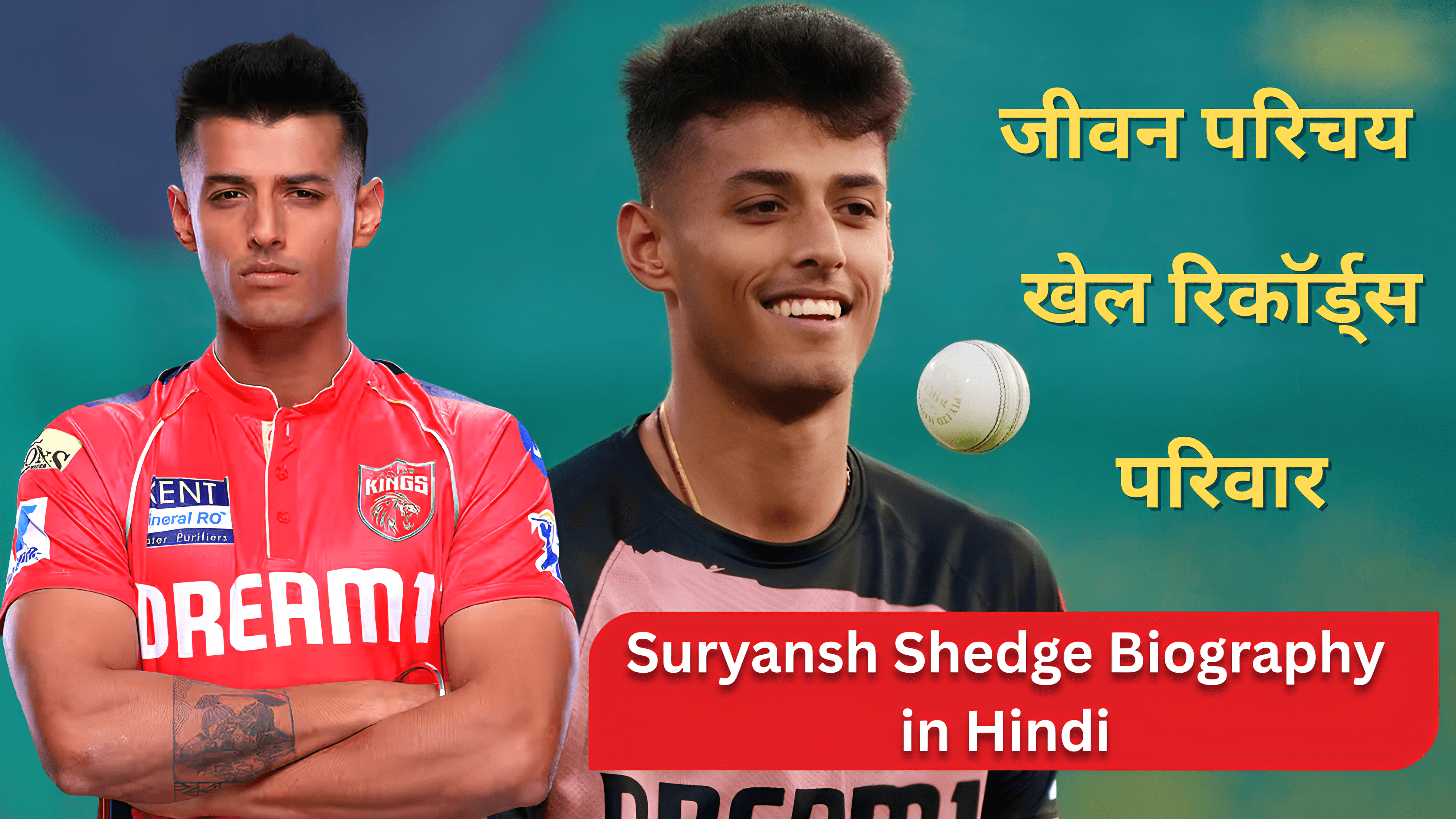 Suryansh Shedge Biography in Hindi