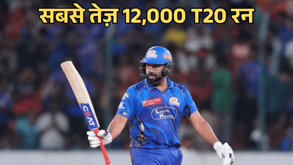 rohit-sharma-cricket-records-rohit-sharma-fastest-to-12000-t20-runs