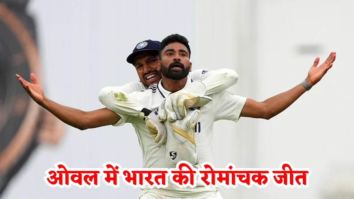 india-wins-oval-test